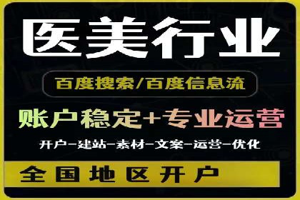 案例解析：如何用百度推广精准获客