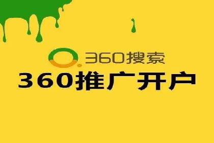 不同平台推广开户费用对比研究